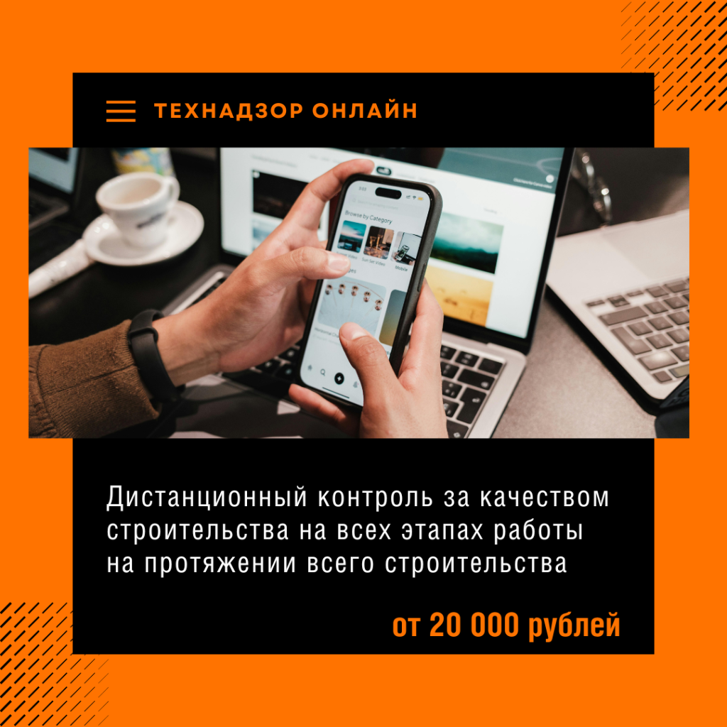 Технадзор в Белоозёрском