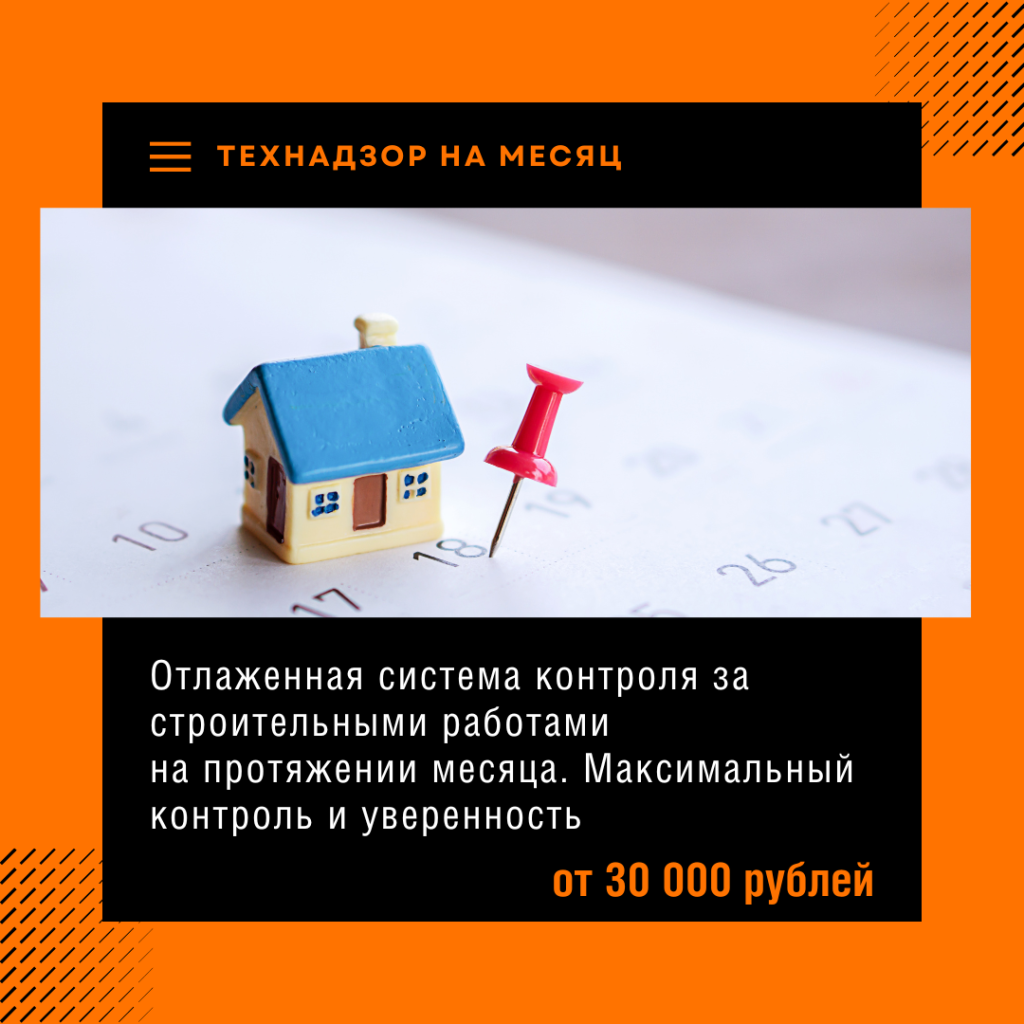 Технадзор в Белоозёрском