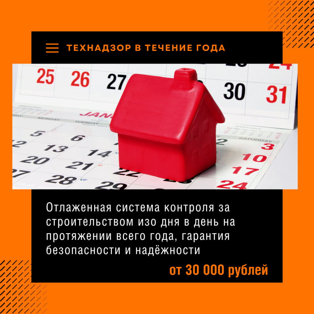 Технадзор в Белоозёрском