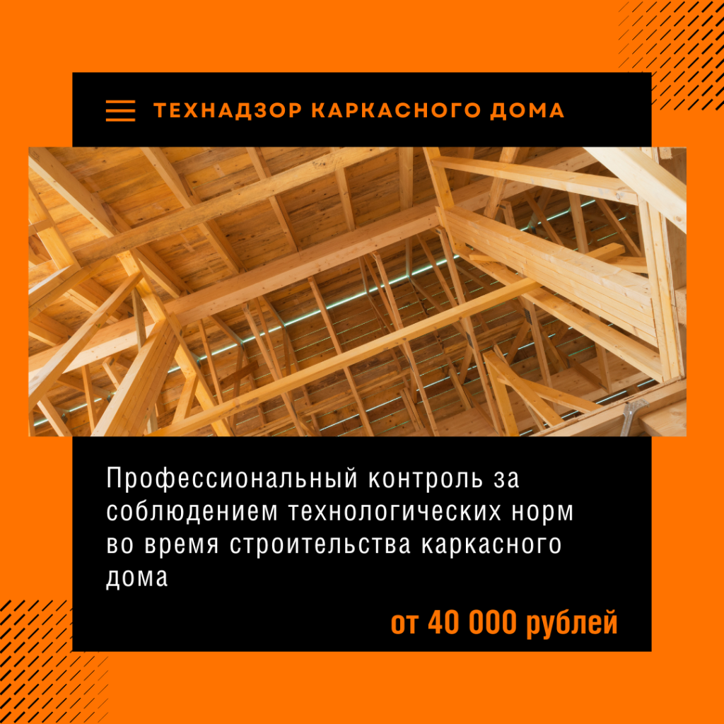 Технадзор в Белоозёрском