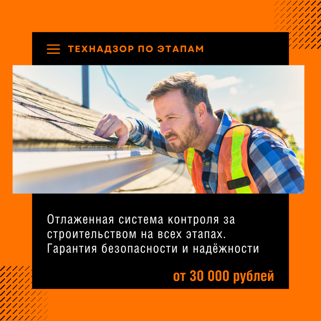 Технадзор в Белоозёрском