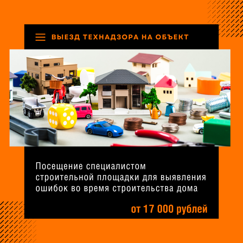 Технадзор в Белоозёрском