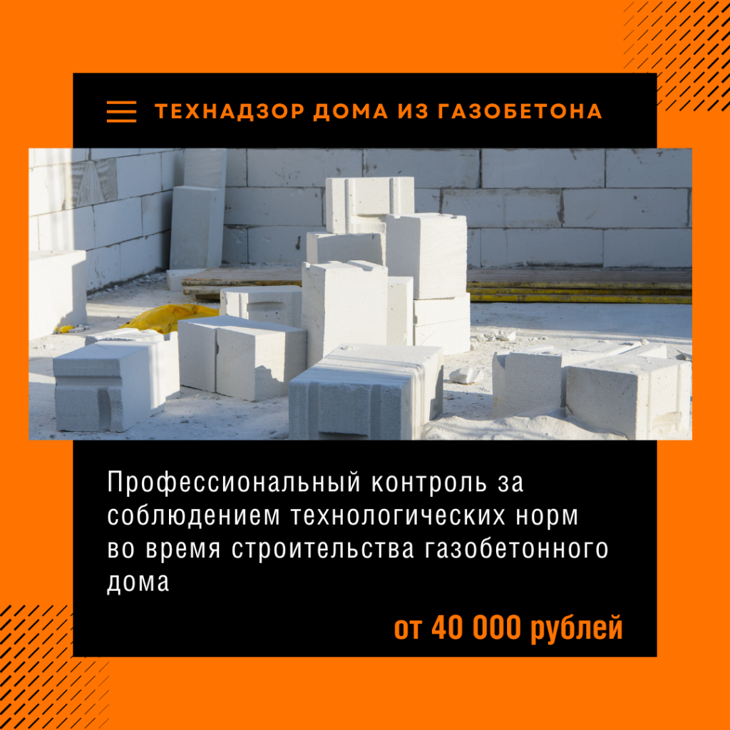 Технадзор в Белоозёрском