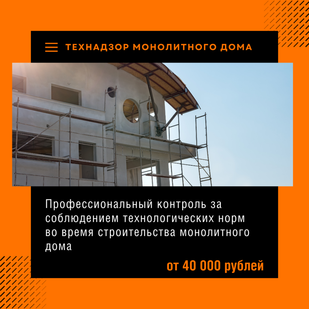 Технадзор в Белоозёрском